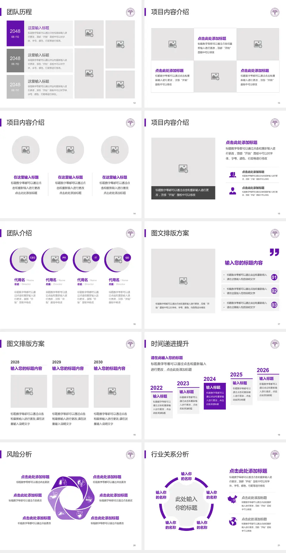 清华大学玉泉医院个人求职应聘简历PPT模板4:3格式幻灯片预览图3