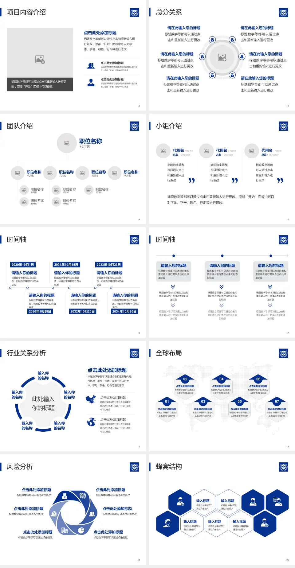 北京大学国际医院会议与研讨会PPT模板4:3格式幻灯片预览图3