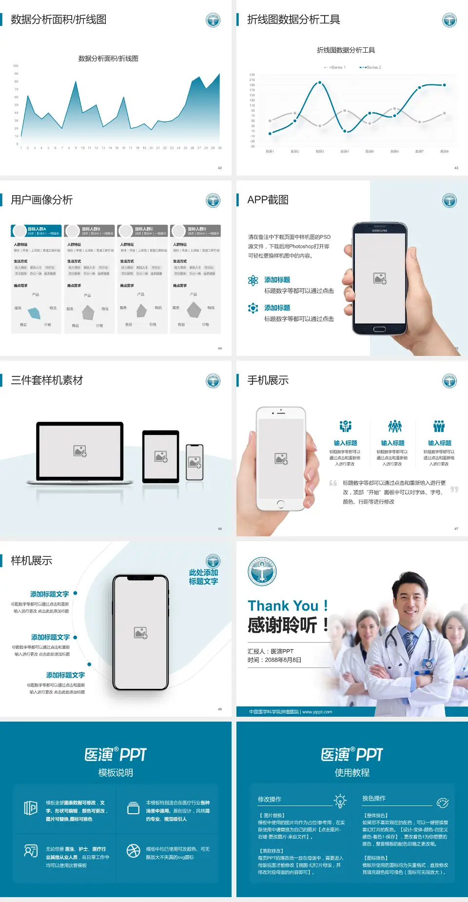 中国医学科学院肿瘤医院科室介绍与推广PPT模板4:3格式幻灯片预览图6