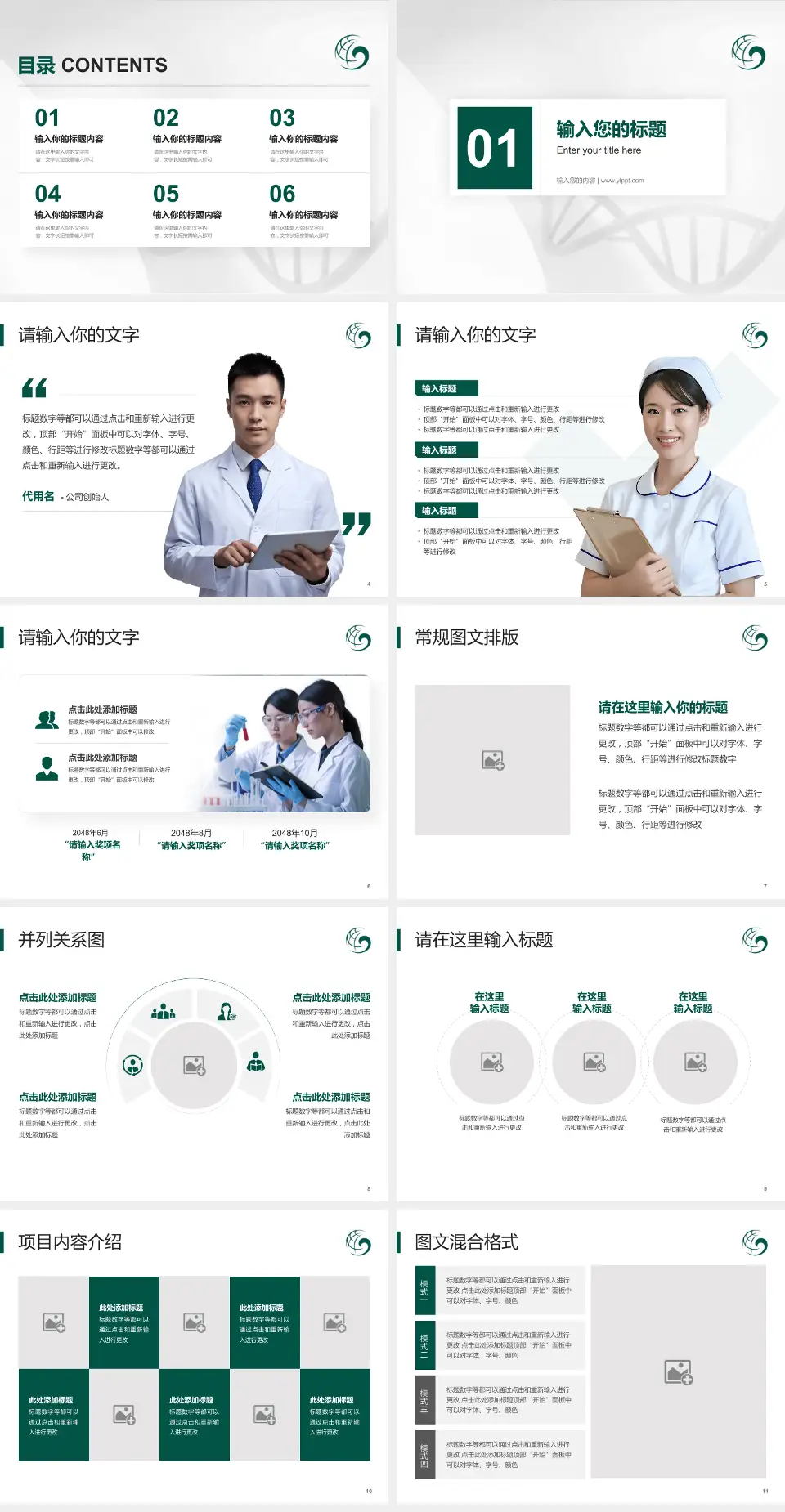 中国中医科学院广安门医院科研成果展示PPT模板4:3格式幻灯片预览图2