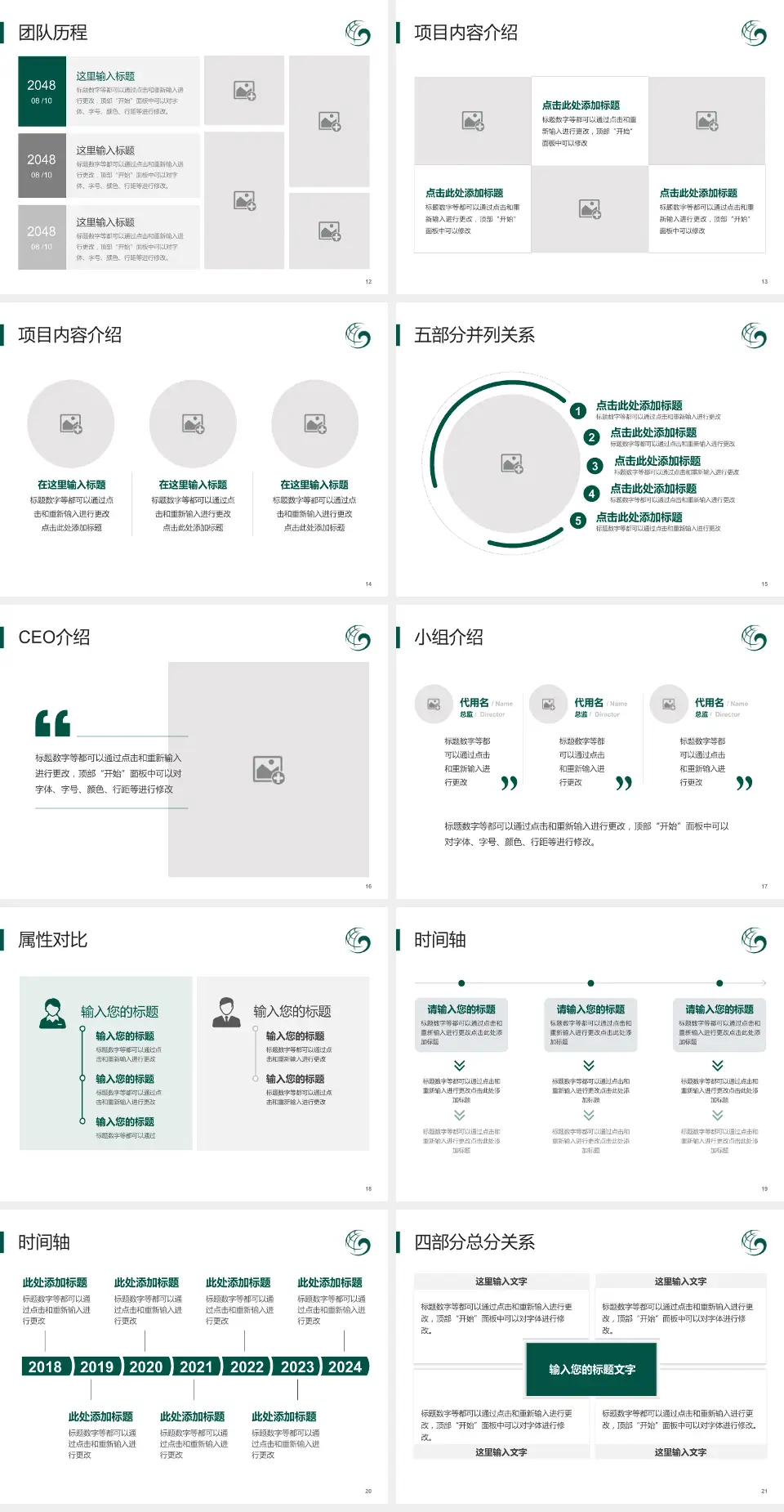 中国中医科学院广安门医院科研成果展示PPT模板4:3格式幻灯片预览图3
