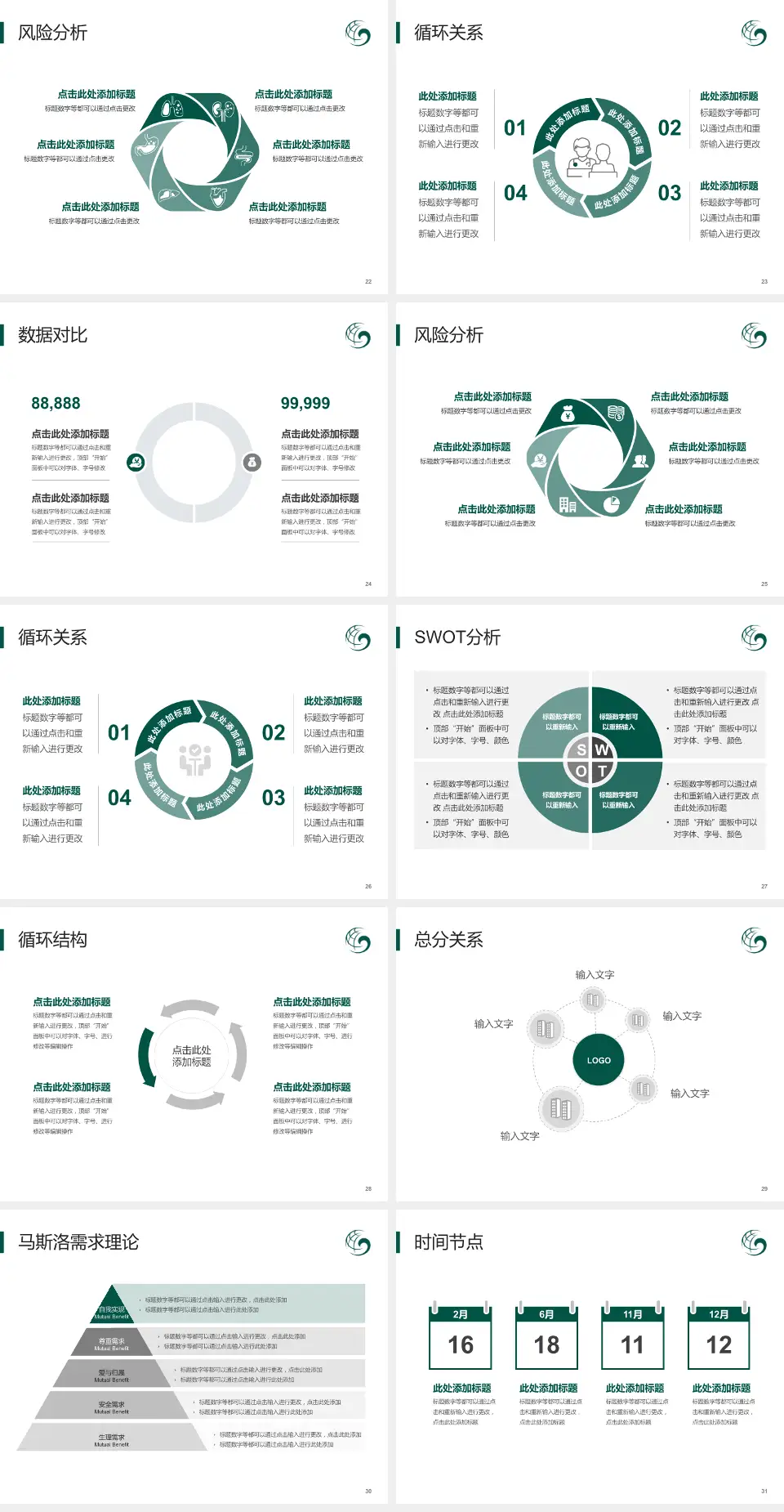 中国中医科学院广安门医院科研成果展示PPT模板4:3格式幻灯片预览图4