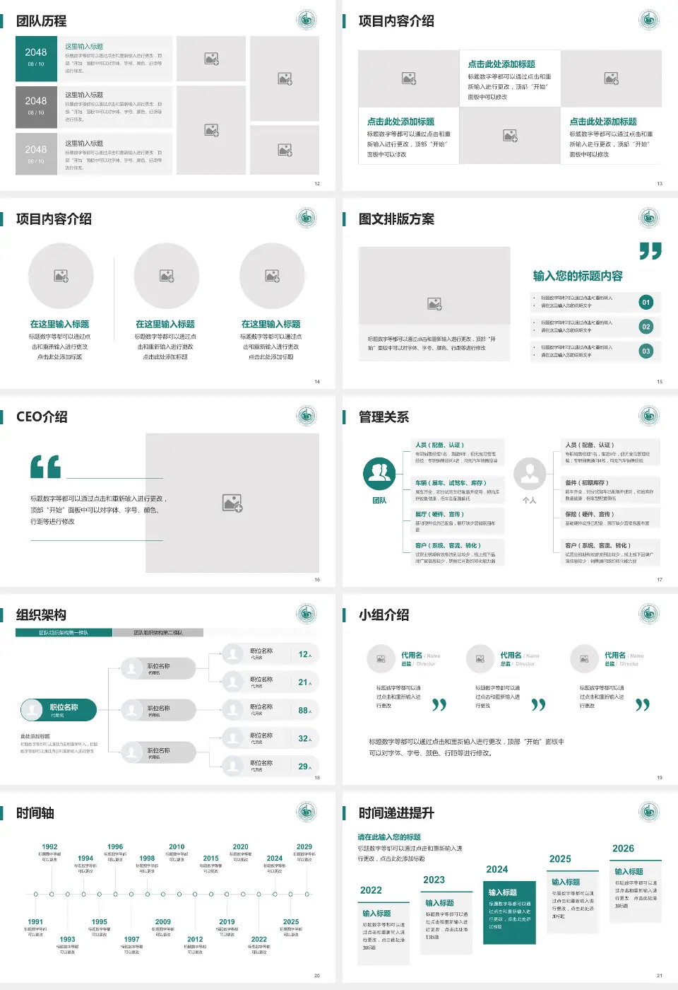 首都医科大学附属北京潞河医院医院管理报告PPT模板16:9格式幻灯片预览图3