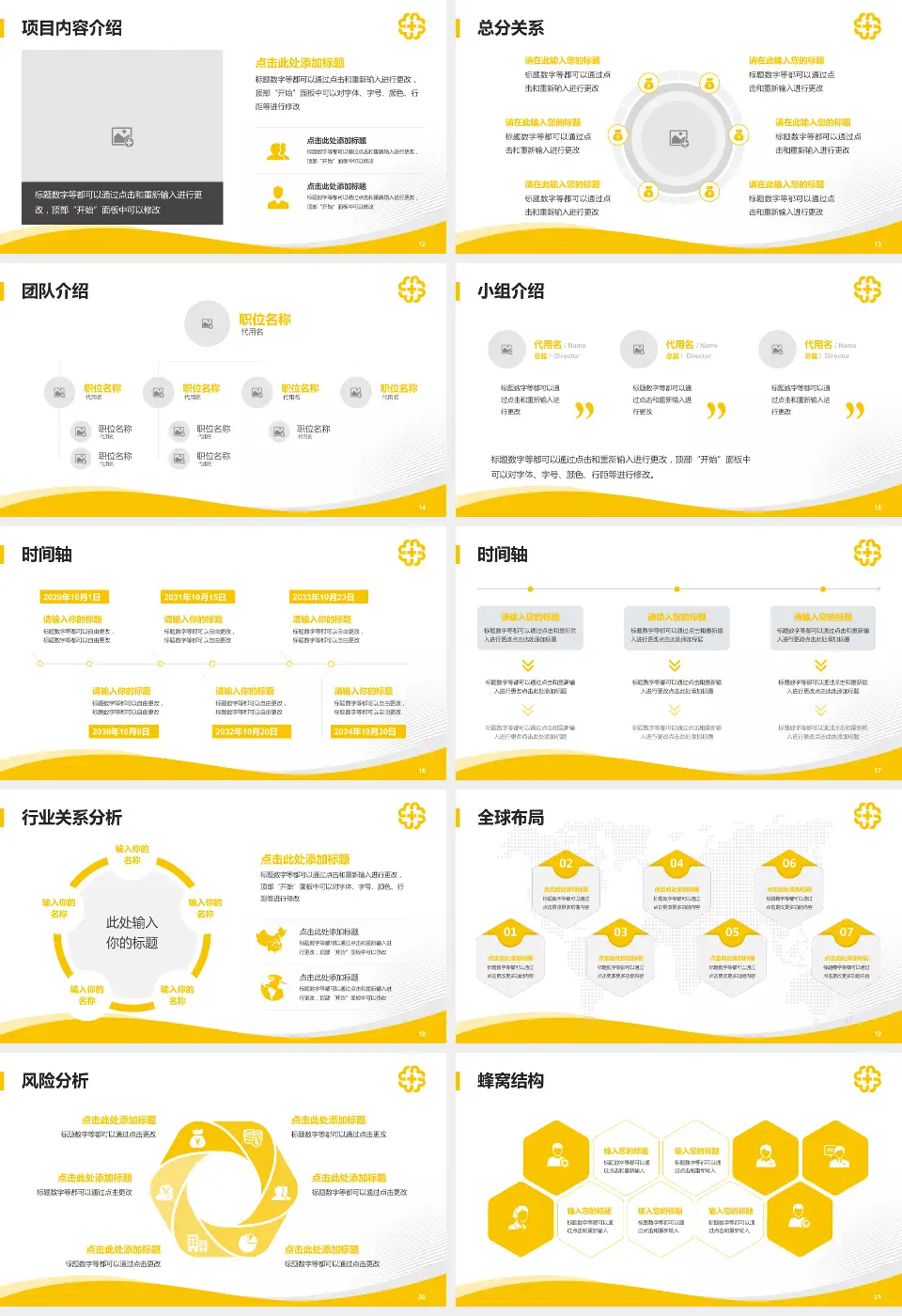 北京医院会议与研讨会PPT模板16:9格式幻灯片预览图3