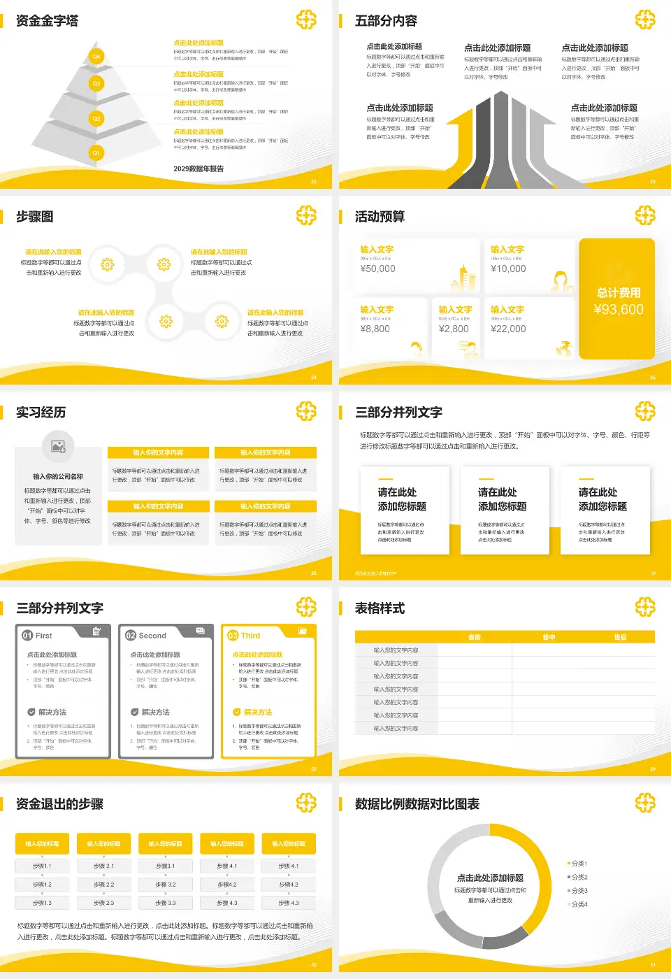 北京医院会议与研讨会PPT模板16:9格式幻灯片预览图4