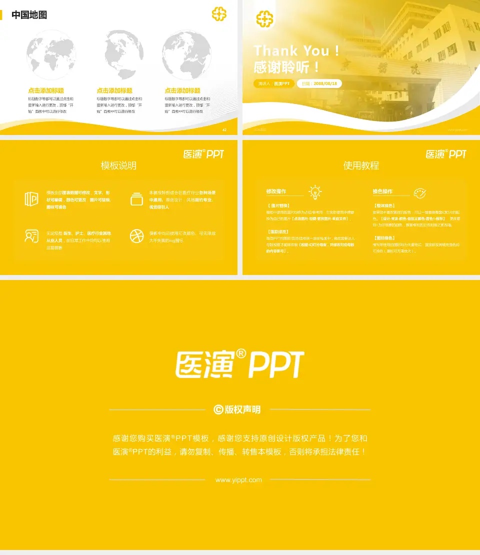 北京医院会议与研讨会PPT模板16:9格式幻灯片预览图6