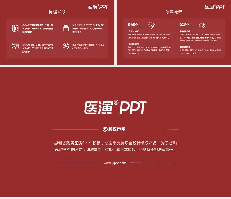 北京市二龙路医院医院简介/日常通用PPT模板16:9格式幻灯片预览图8