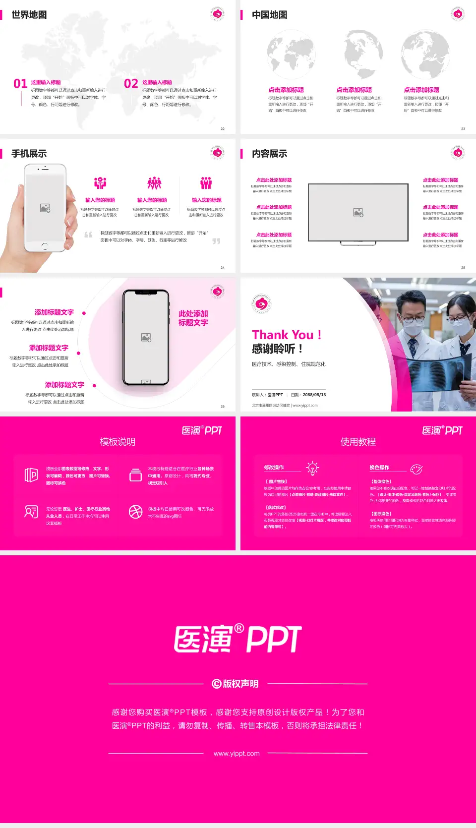 北京市通州区妇幼保健院培训与教育PPT模板16:9格式幻灯片预览图4