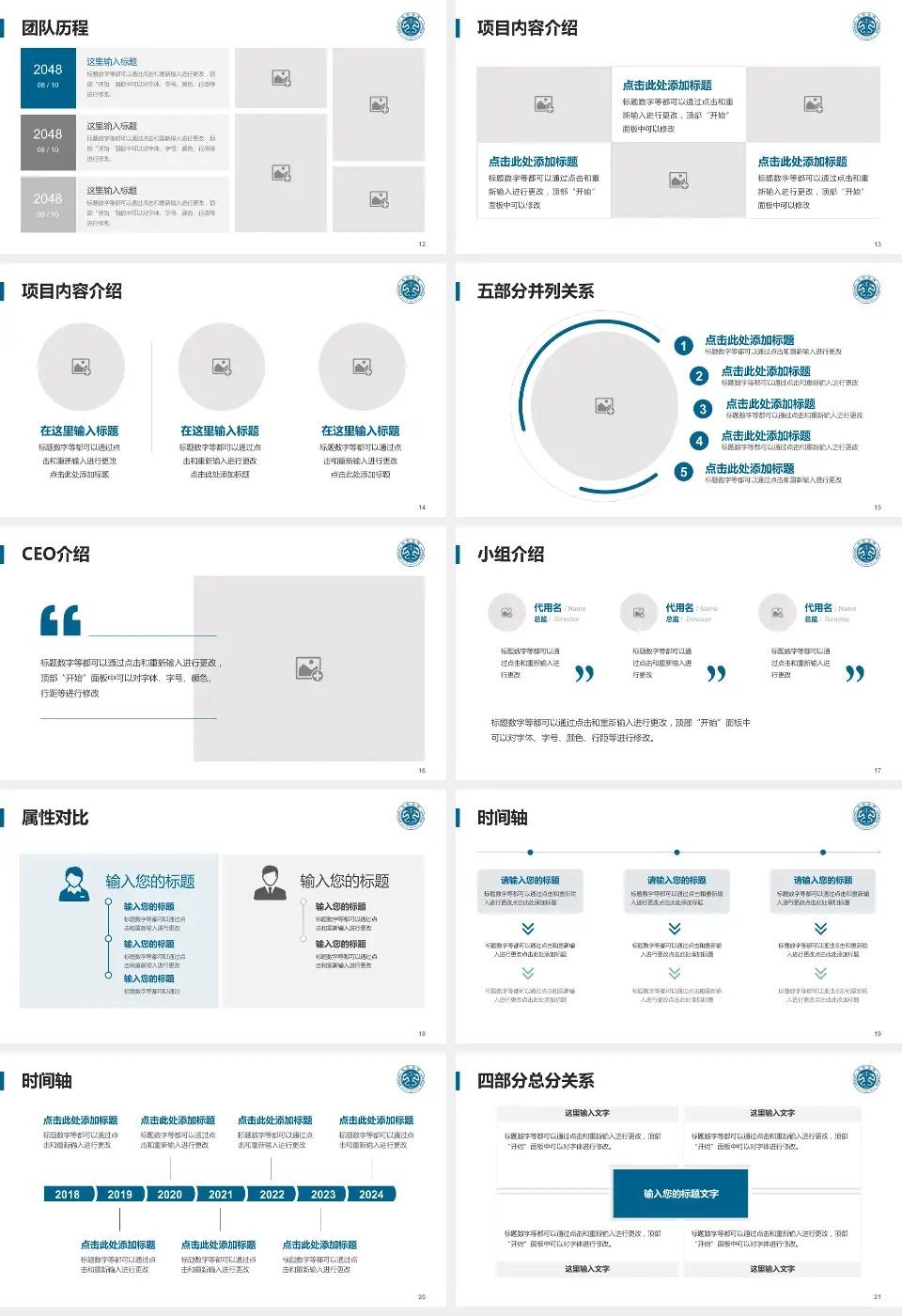 北京王府中西医结合医院科研成果展示PPT模板16:9格式幻灯片预览图3
