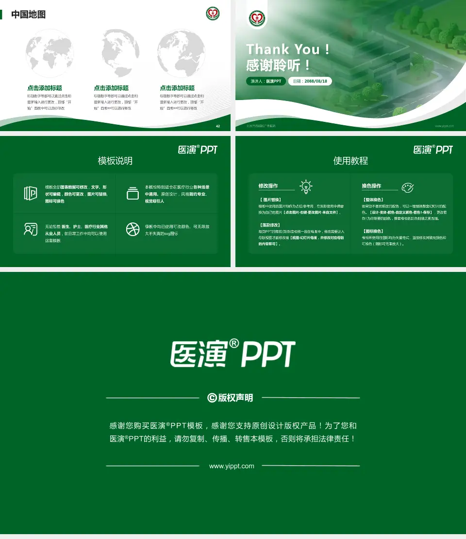 北京市西城区广外医院会议与研讨会PPT模板16:9格式幻灯片预览图6