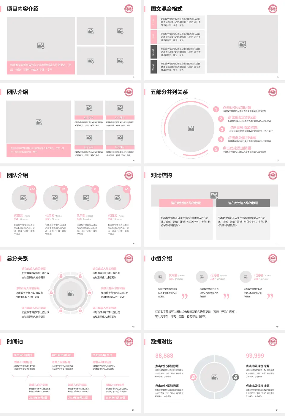 首都医科大学附属北京妇产医院医疗知识普及PPT模板16:9格式幻灯片预览图3