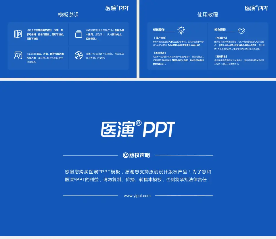 首都医科大学附属北京胸科医院医院简介/日常通用PPT模板16:9格式幻灯片预览图8