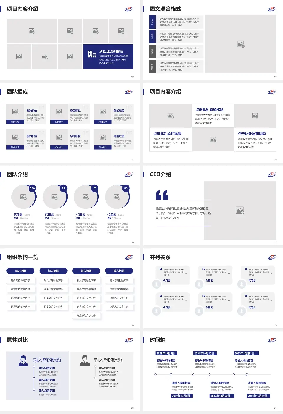 北京市疾病预防控制中心患者教育与指导PPT模板16:9格式幻灯片预览图3