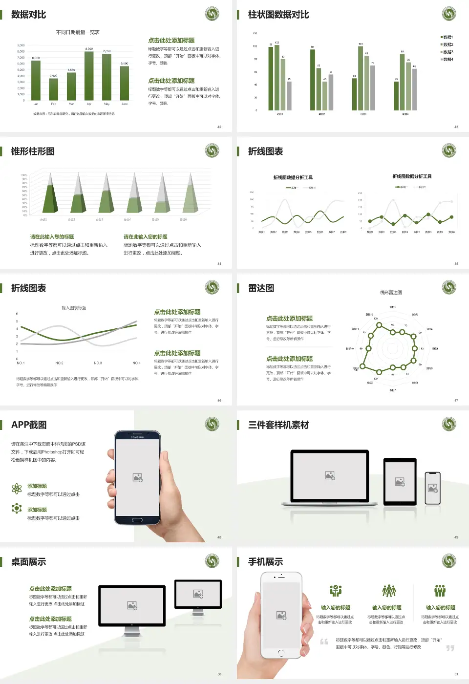 北京市大兴区中西医结合医院医院管理报告PPT模板16:9格式幻灯片预览图6