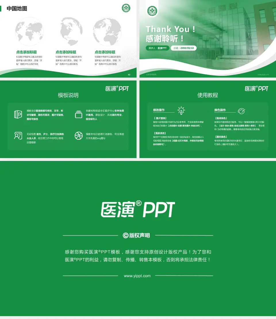 北京老年医院会议与研讨会PPT模板16:9格式幻灯片预览图6