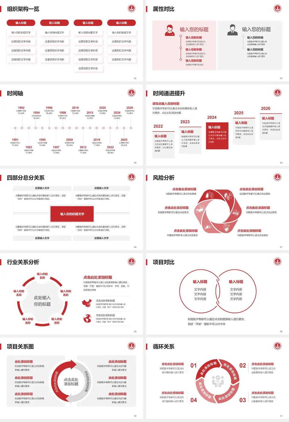 北京市海淀医院医疗行业比赛专用PPT模板16:9格式幻灯片预览图4