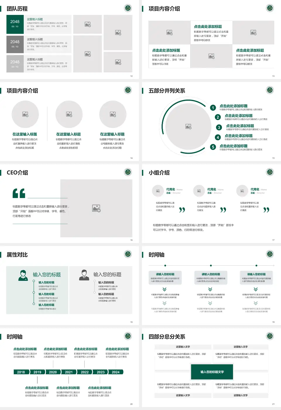 首都医科大学附属北京中医医院科研成果展示PPT模板16:9格式幻灯片预览图3