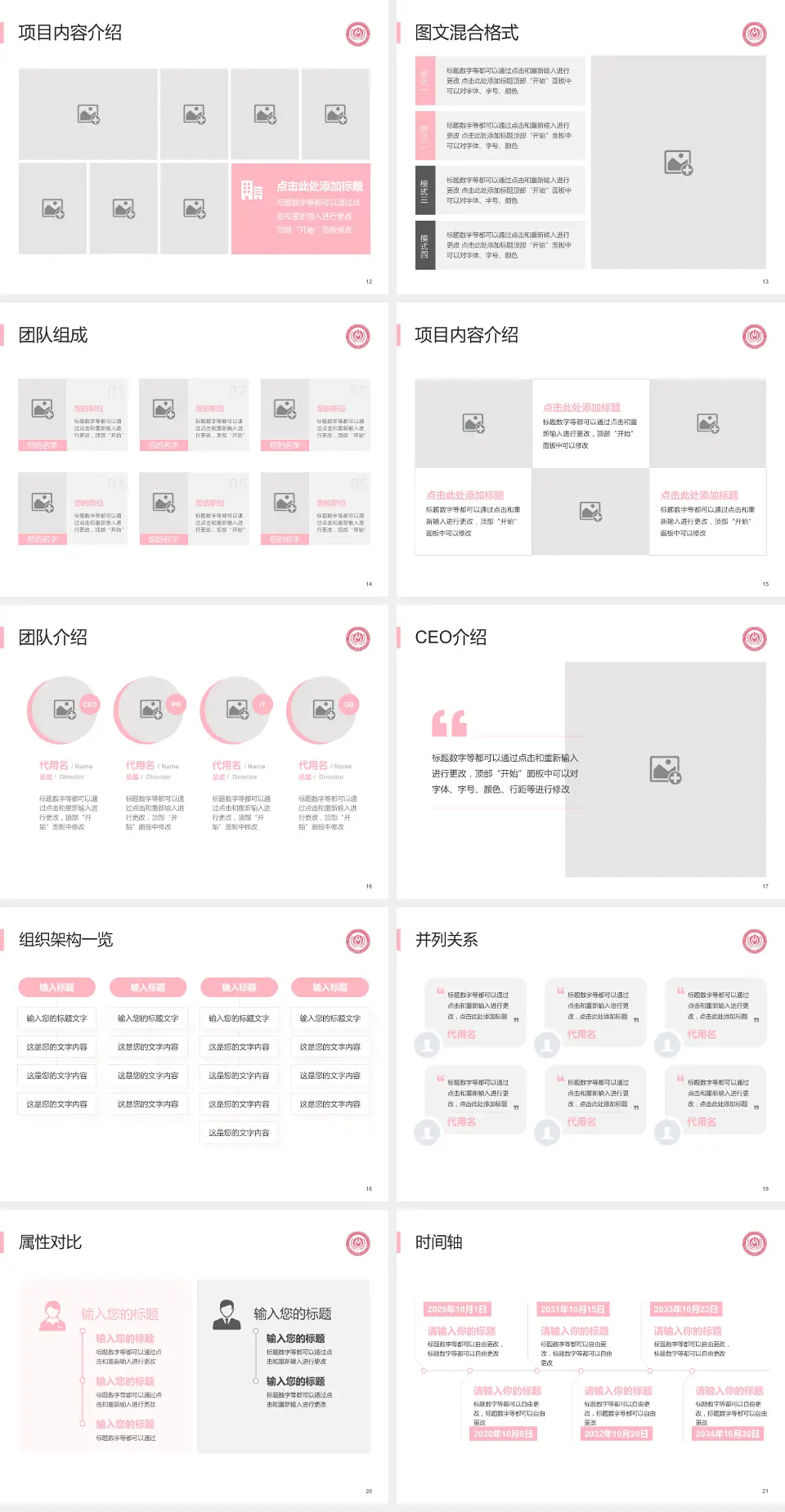 首都医科大学附属北京妇产医院患者教育与指导PPT模板4:3格式幻灯片预览图3