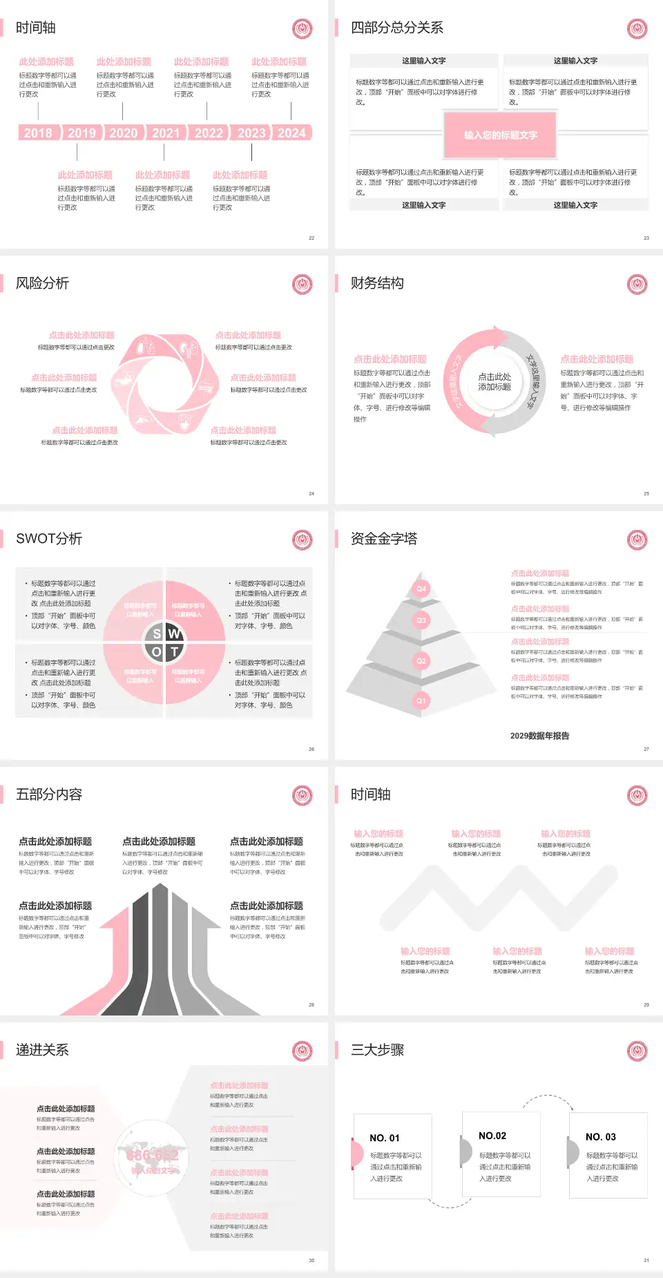首都医科大学附属北京妇产医院患者教育与指导PPT模板4:3格式幻灯片预览图4
