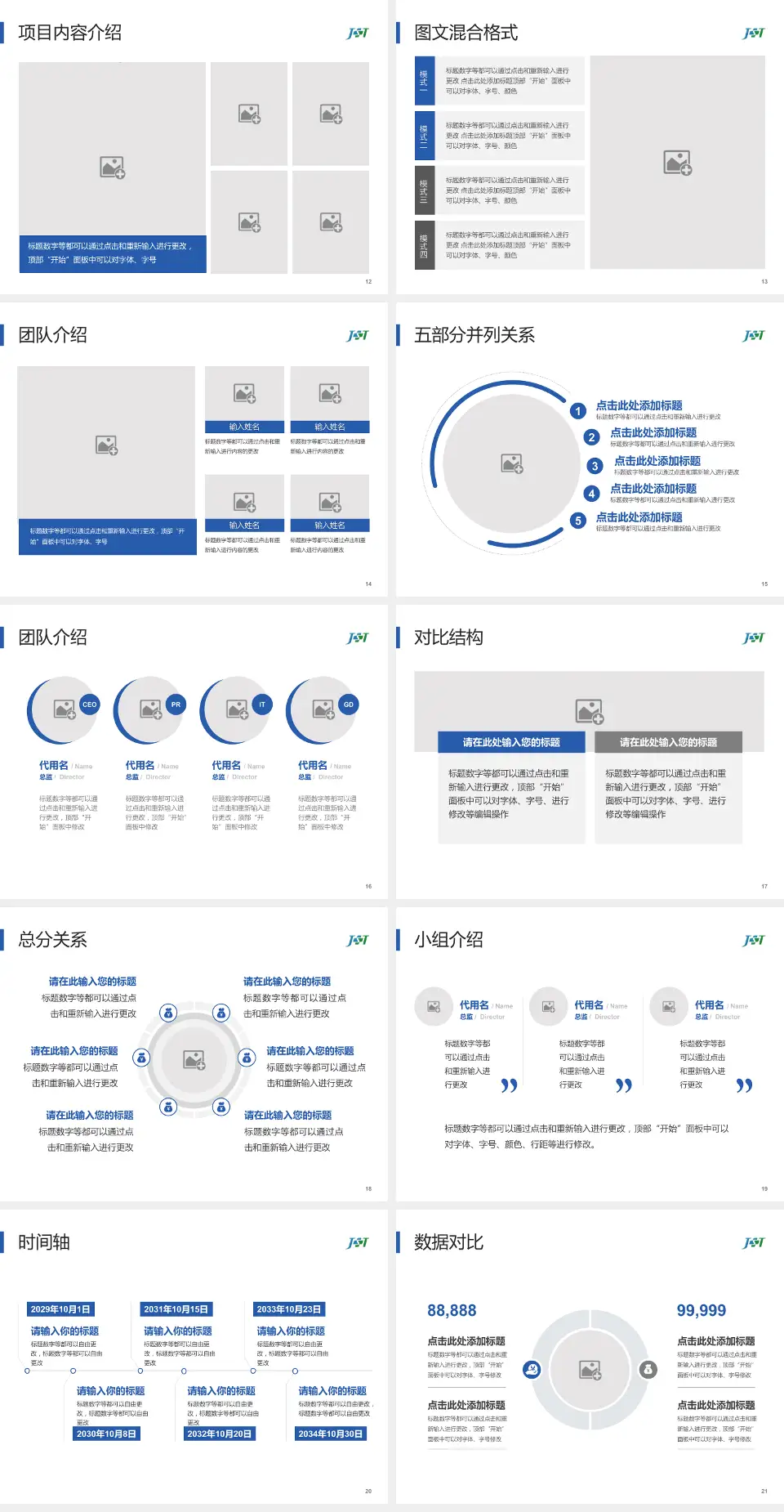 首都医科大学附属北京积水潭医院（新街口院区）医疗知识普及PPT模板4:3格式幻灯片预览图3