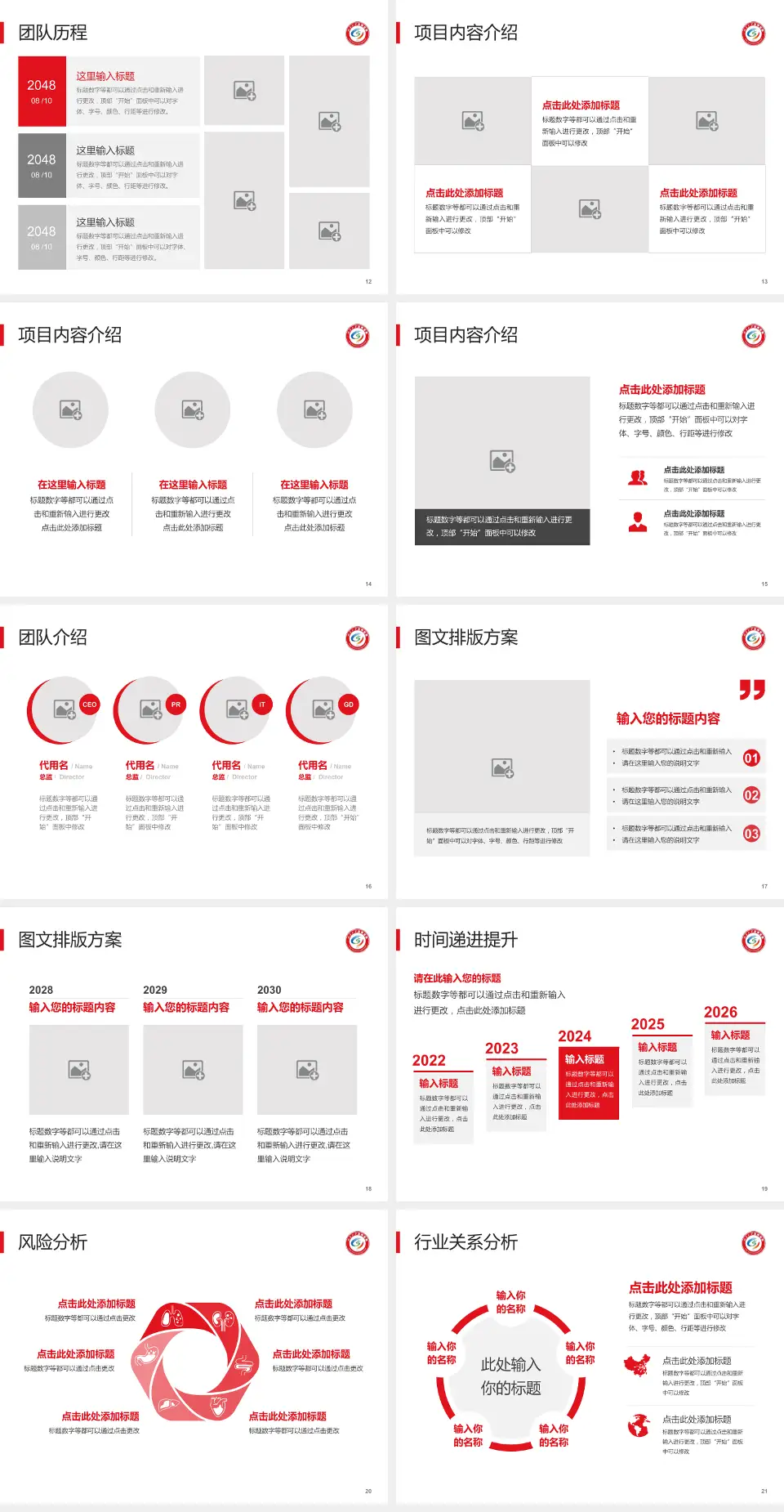 北京大学首钢医院个人求职应聘简历PPT模板4:3格式幻灯片预览图3