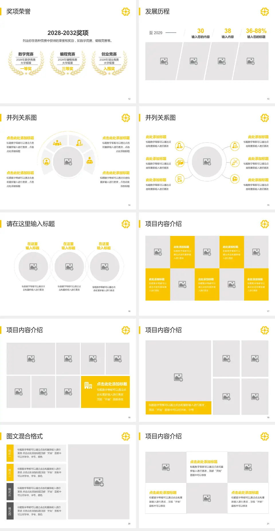 北京医院护理专业职业生涯规划PPT模板4:3格式幻灯片预览图3