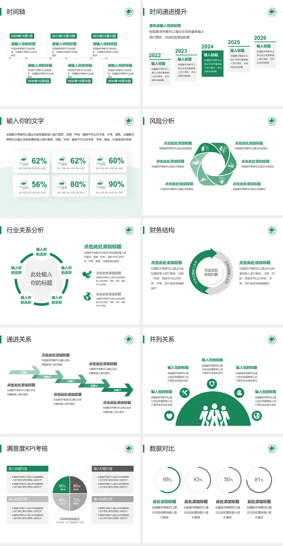清华大学第一附属医院病例分享与讨论PPT模板4:3格式幻灯片预览图3