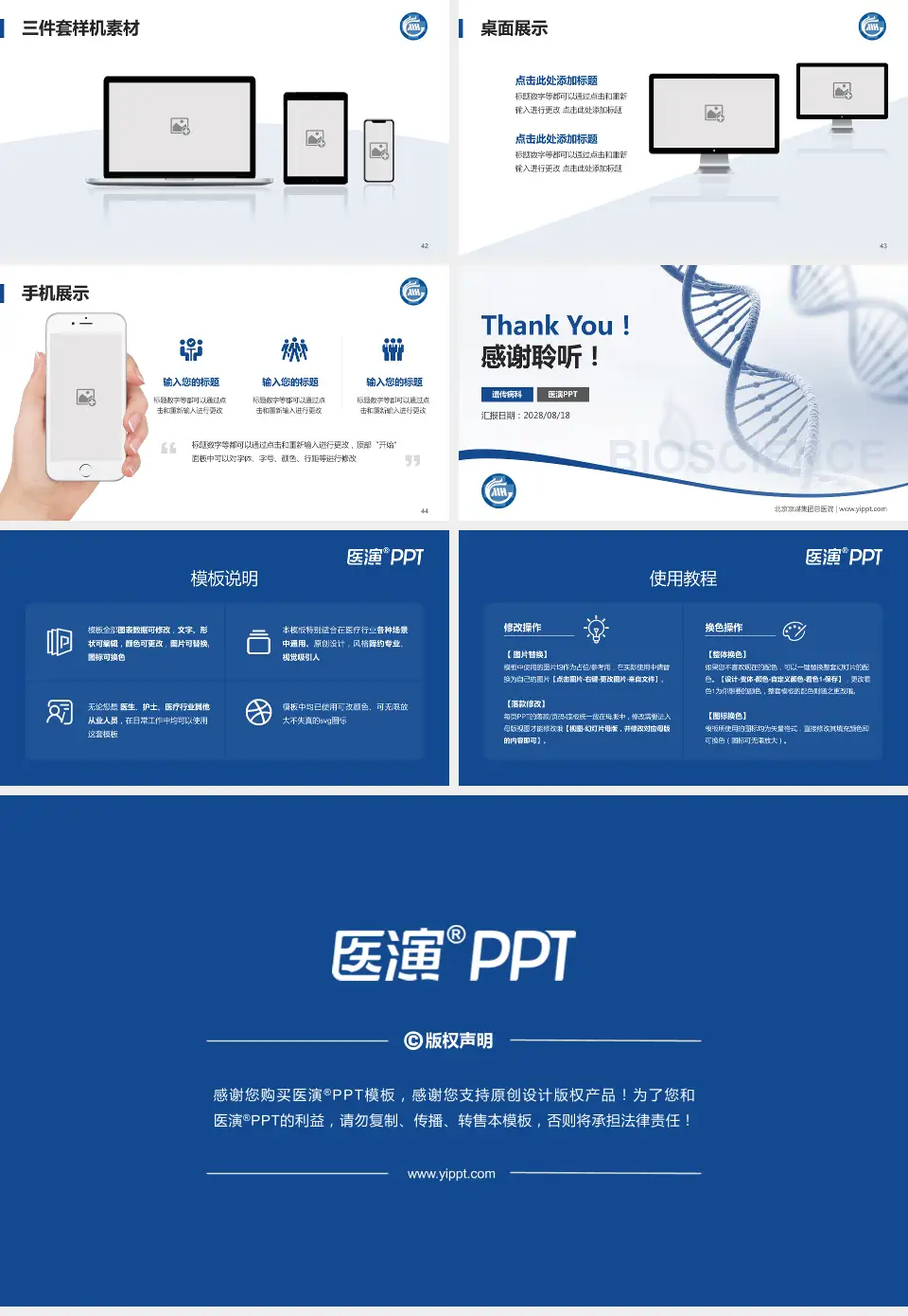 北京京煤集团总医院项目申请与汇报PPT模板16:9格式幻灯片预览图6