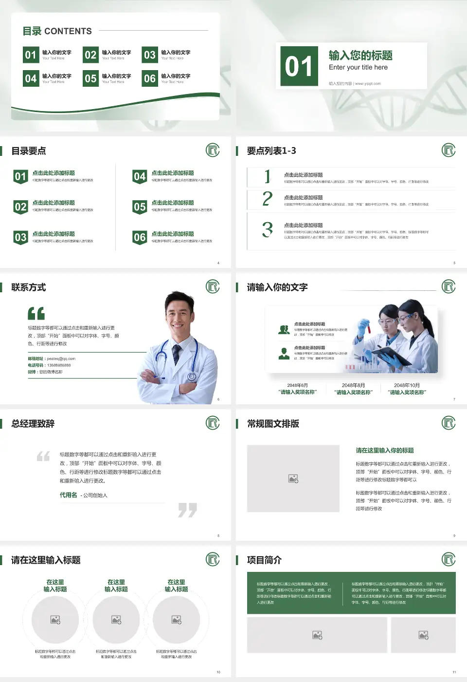 中国康复研究中心项目申请与汇报PPT模板16:9格式幻灯片预览图2