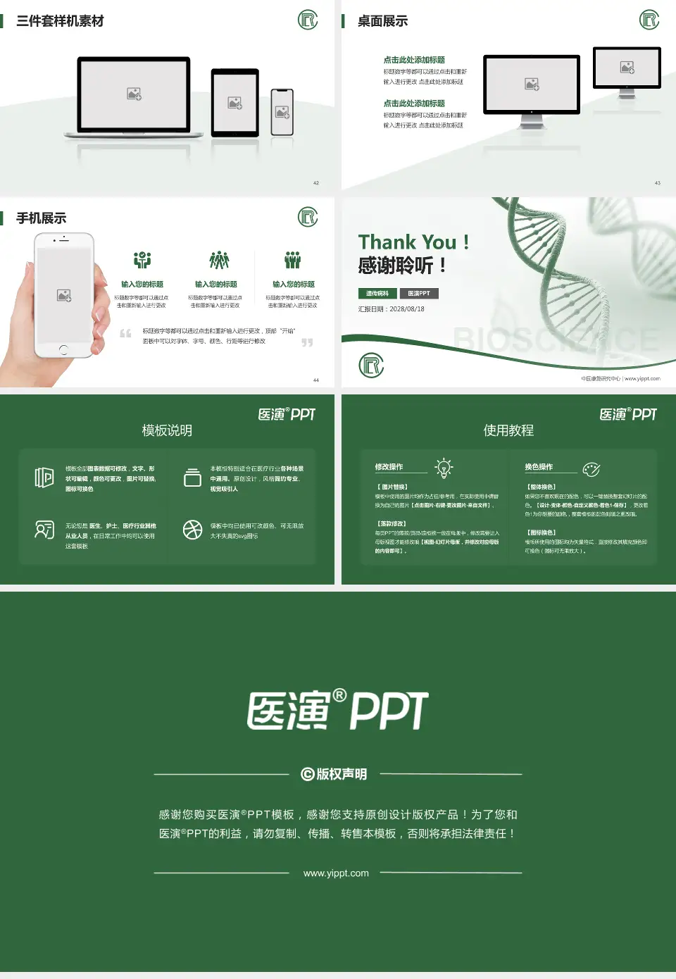中国康复研究中心项目申请与汇报PPT模板16:9格式幻灯片预览图6