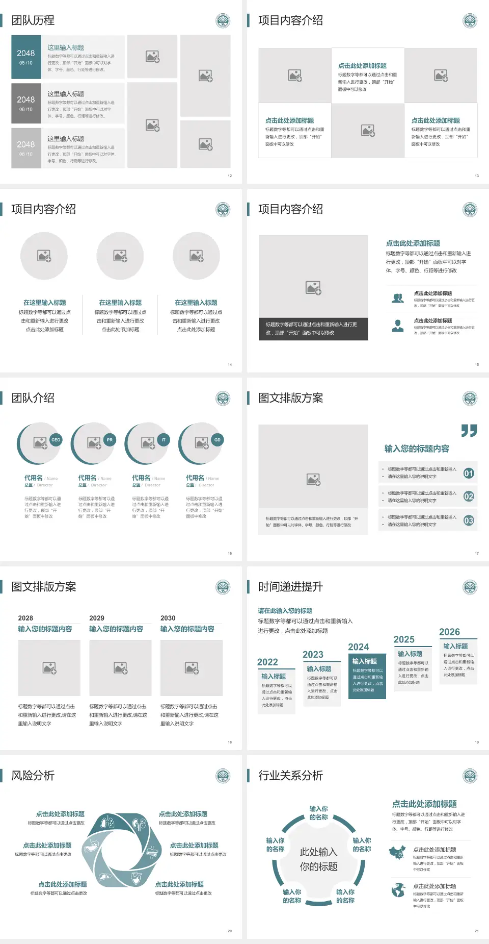北京大学口腔医院个人求职应聘简历PPT模板4:3格式幻灯片预览图3