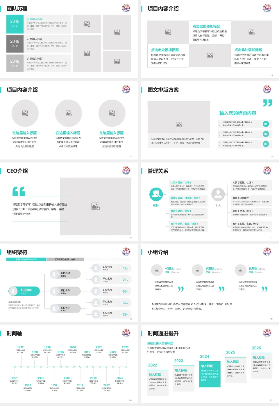 中国中医科学院眼科医院医院管理报告PPT模板16:9格式幻灯片预览图3