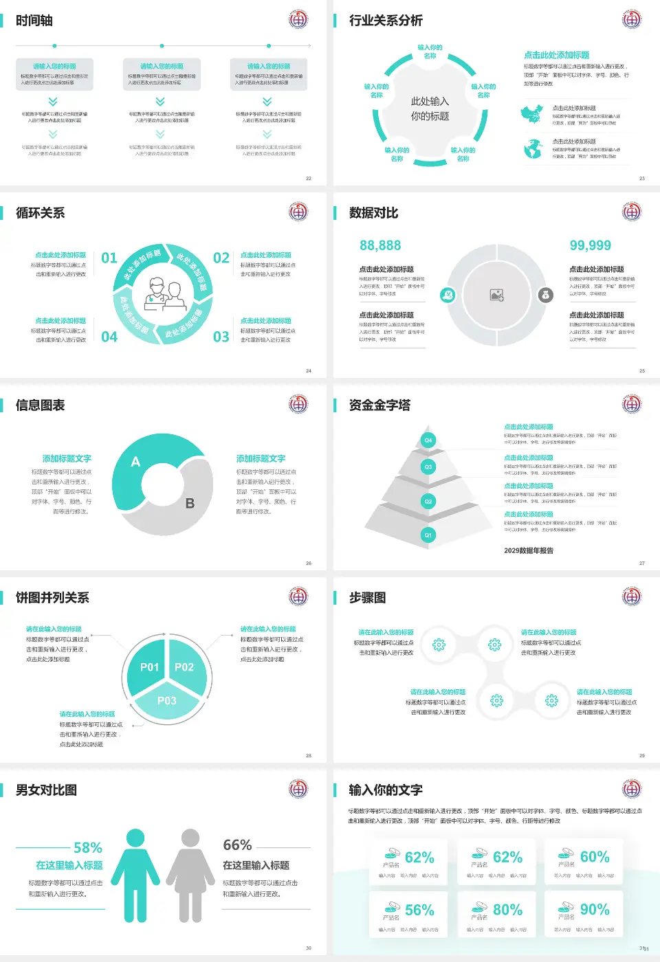 中国中医科学院眼科医院医院管理报告PPT模板16:9格式幻灯片预览图4