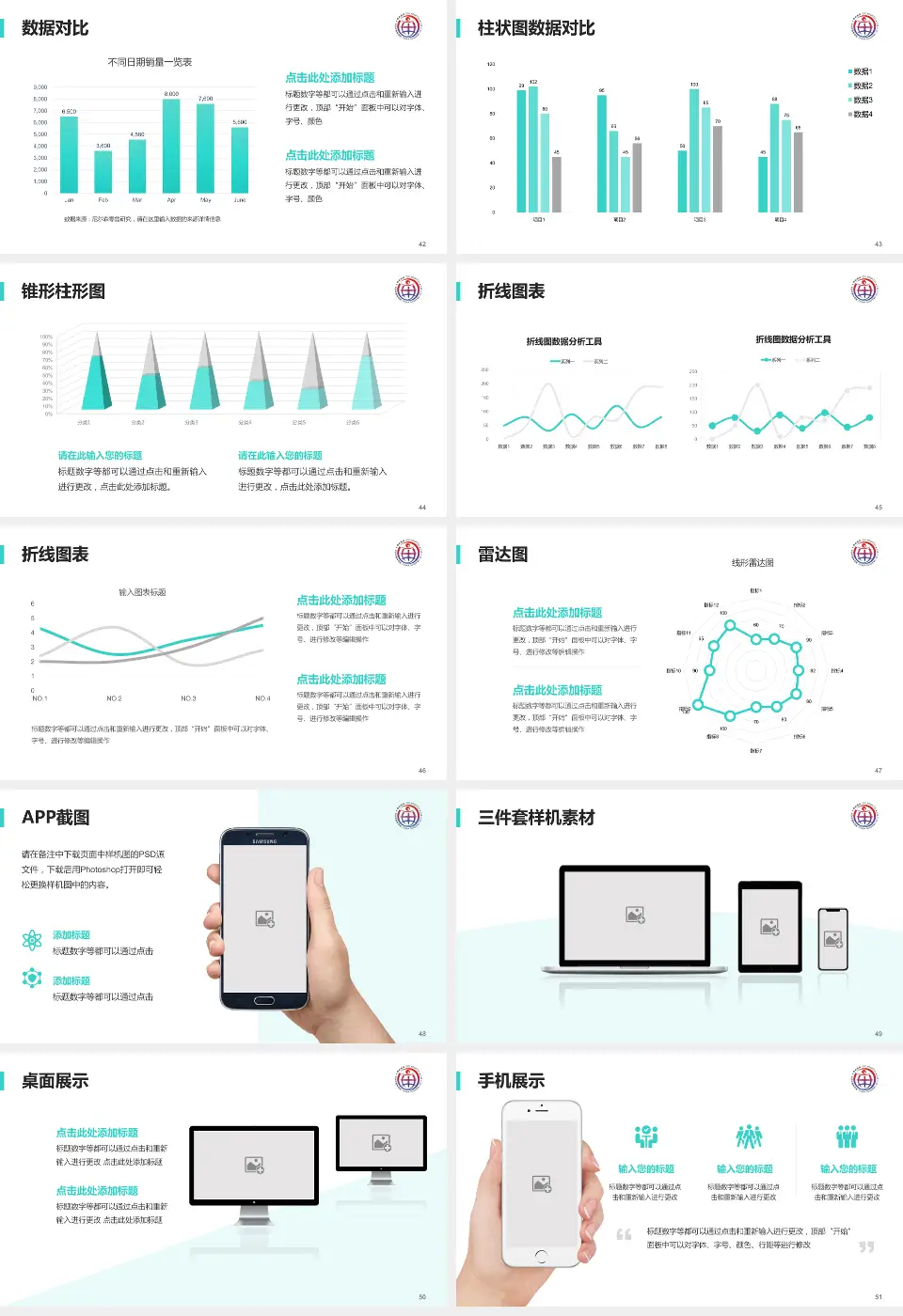 中国中医科学院眼科医院医院管理报告PPT模板16:9格式幻灯片预览图6