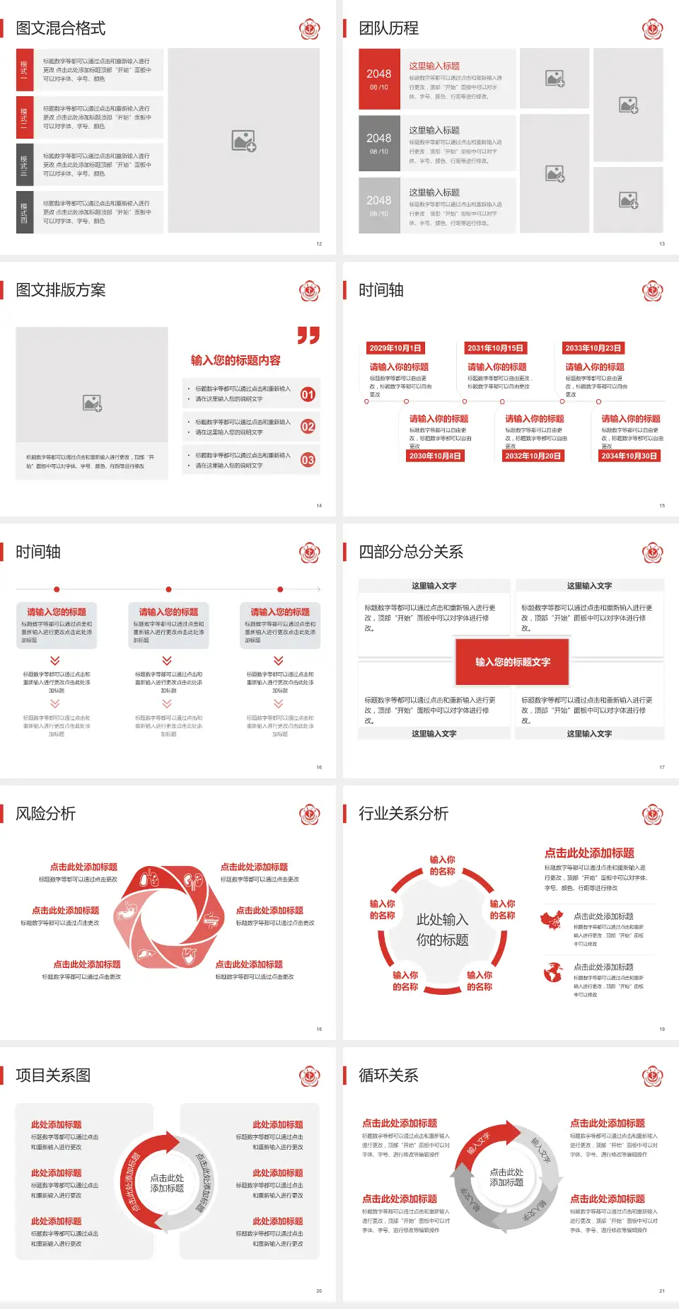北京大学第三医院项目申请与汇报PPT模板4:3格式幻灯片预览图3