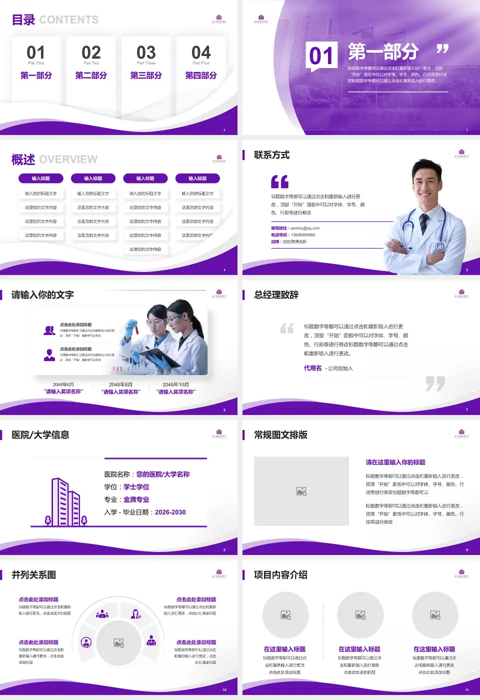 北京清华长庚医院会议与研讨会PPT模板16:9格式幻灯片预览图2