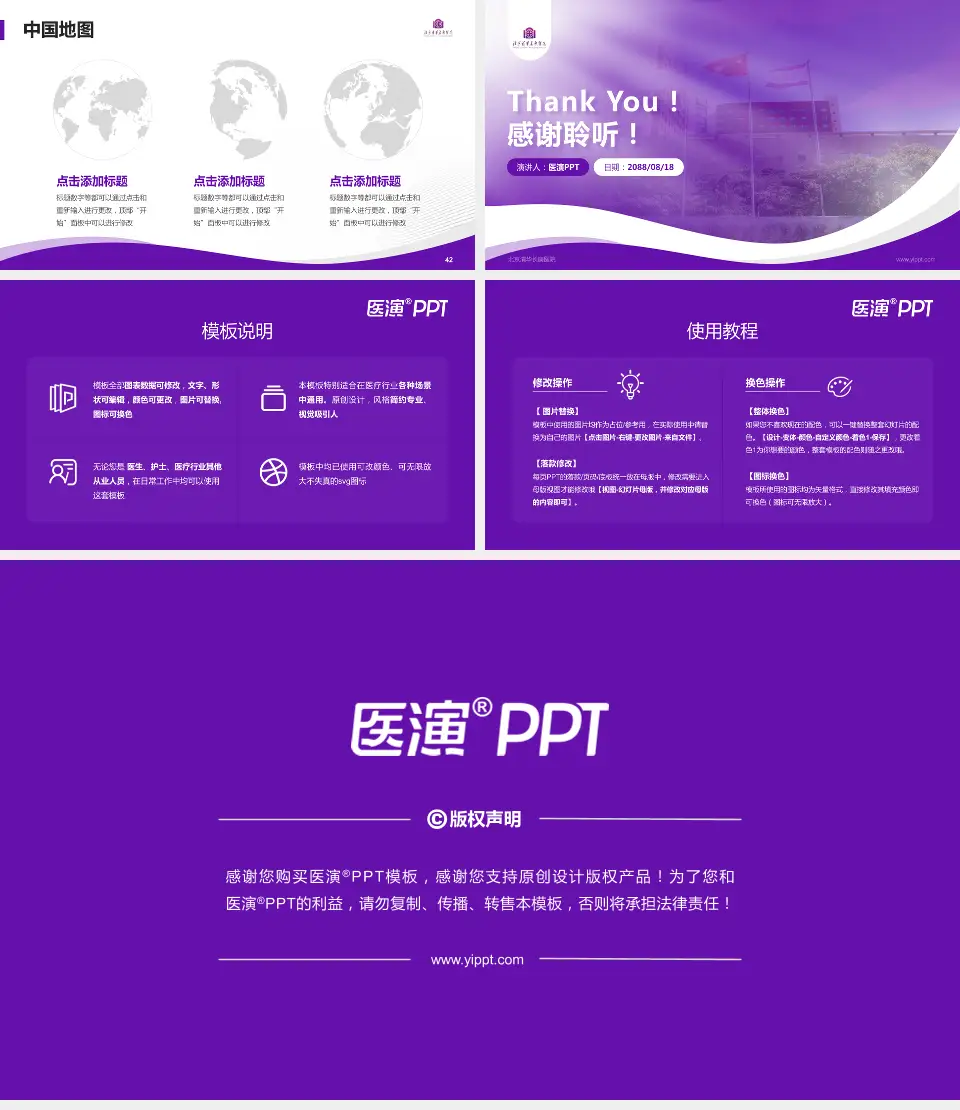 北京清华长庚医院会议与研讨会PPT模板16:9格式幻灯片预览图6