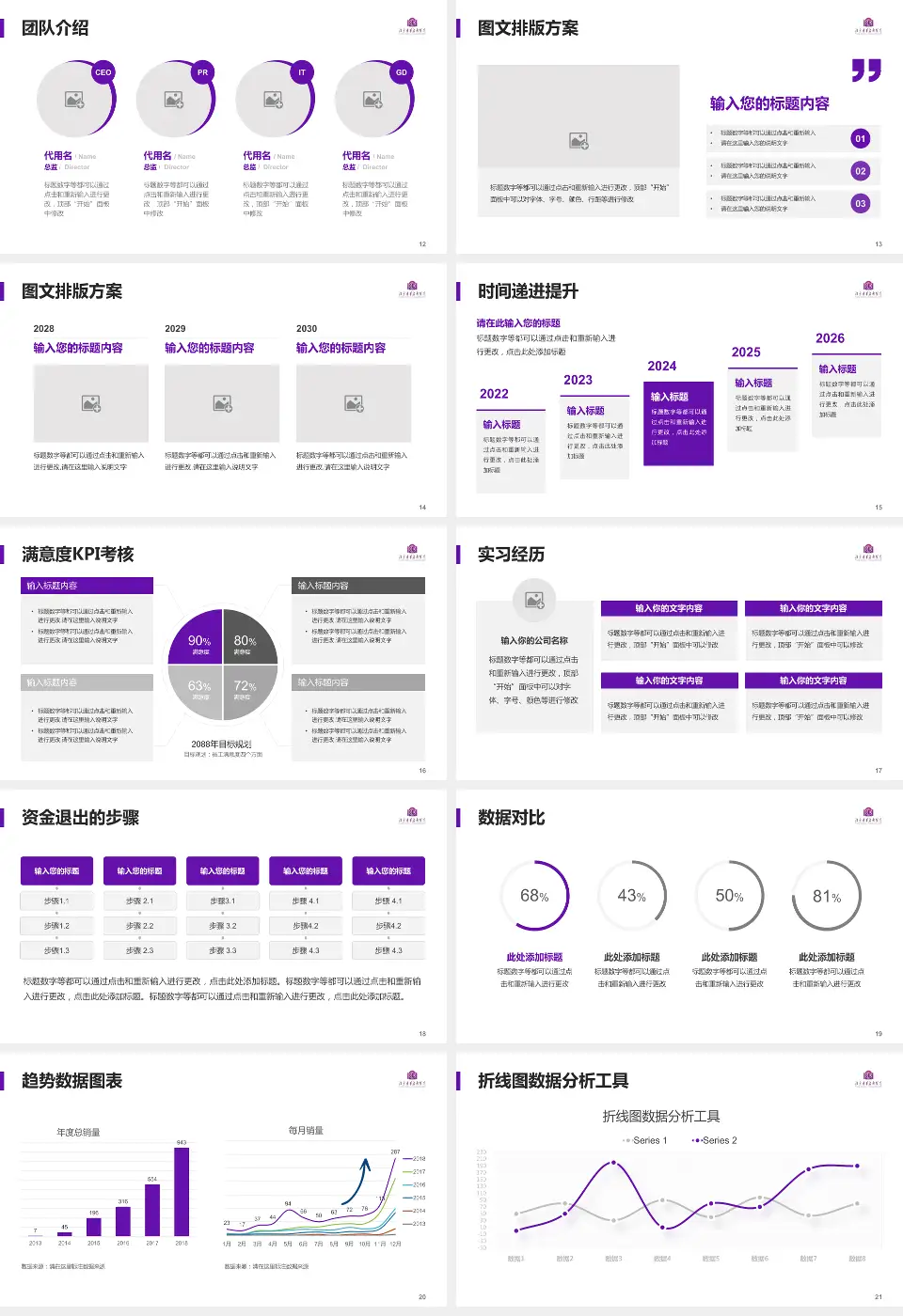 北京清华长庚医院培训与教育PPT模板16:9格式幻灯片预览图3