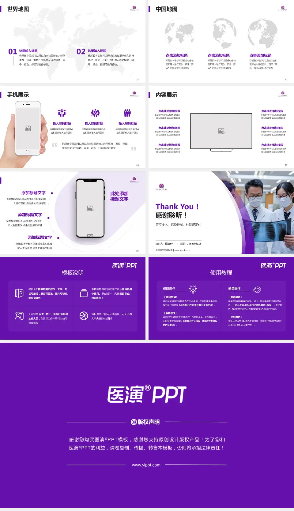 北京清华长庚医院培训与教育PPT模板16:9格式幻灯片预览图4