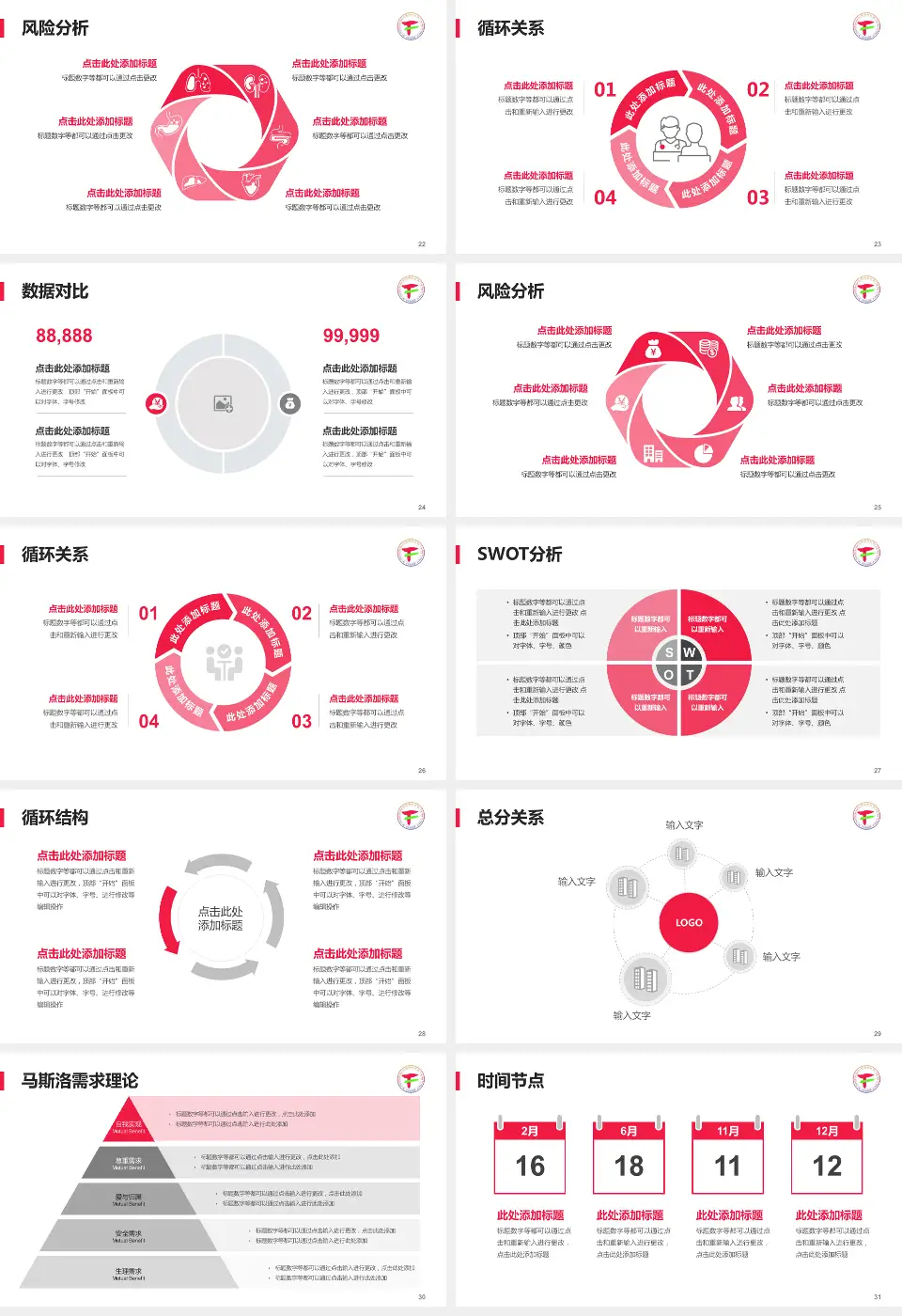 北京丰台医院科研成果展示PPT模板16:9格式幻灯片预览图4