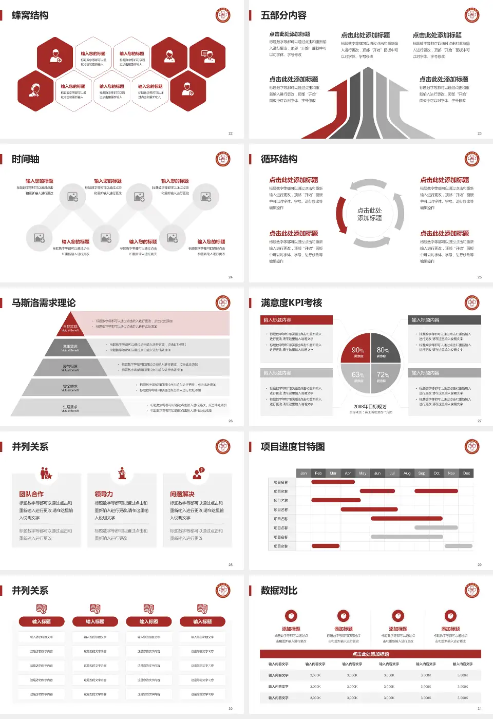 首都医科大学附属北京口腔医院医疗知识普及PPT模板16:9格式幻灯片预览图4