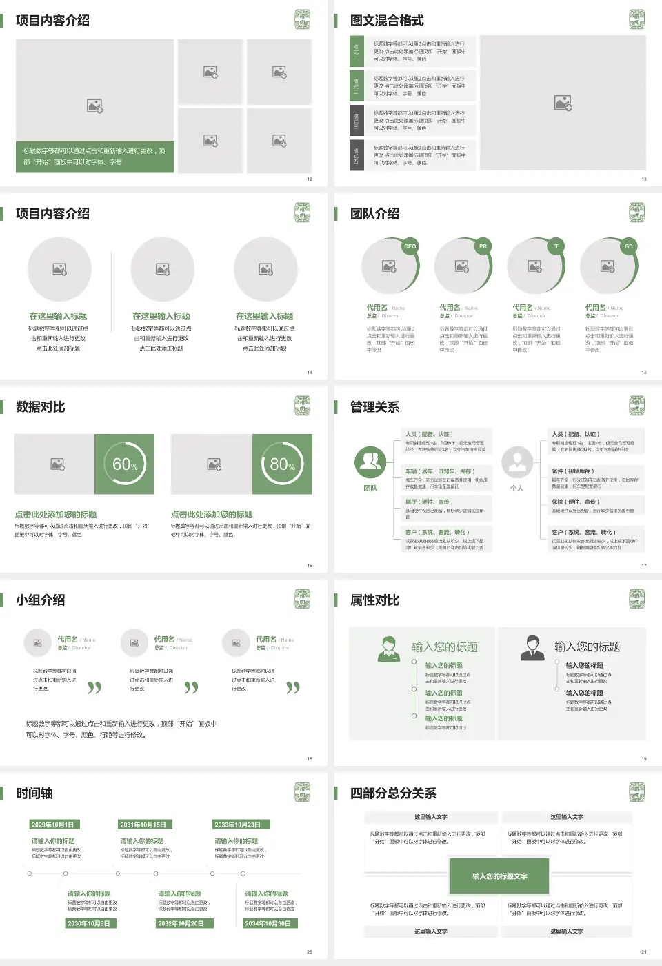首都医科大学附属北京佑安医院科室介绍与推广PPT模板16:9格式幻灯片预览图3