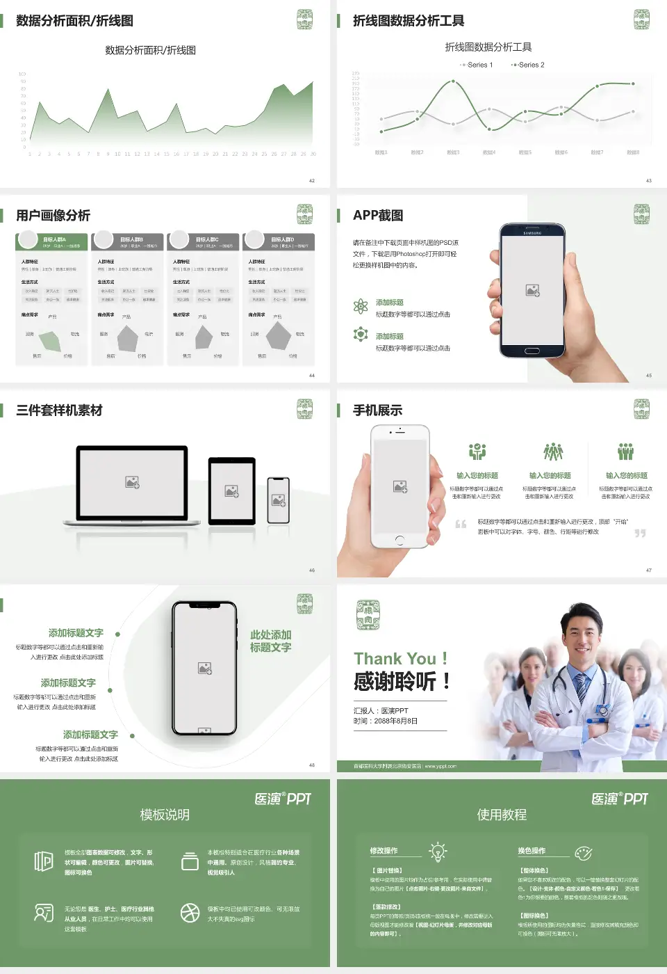 首都医科大学附属北京佑安医院科室介绍与推广PPT模板16:9格式幻灯片预览图6