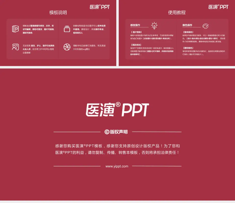 北京朝阳医院京西院区医院简介/日常通用PPT模板16:9格式幻灯片预览图8