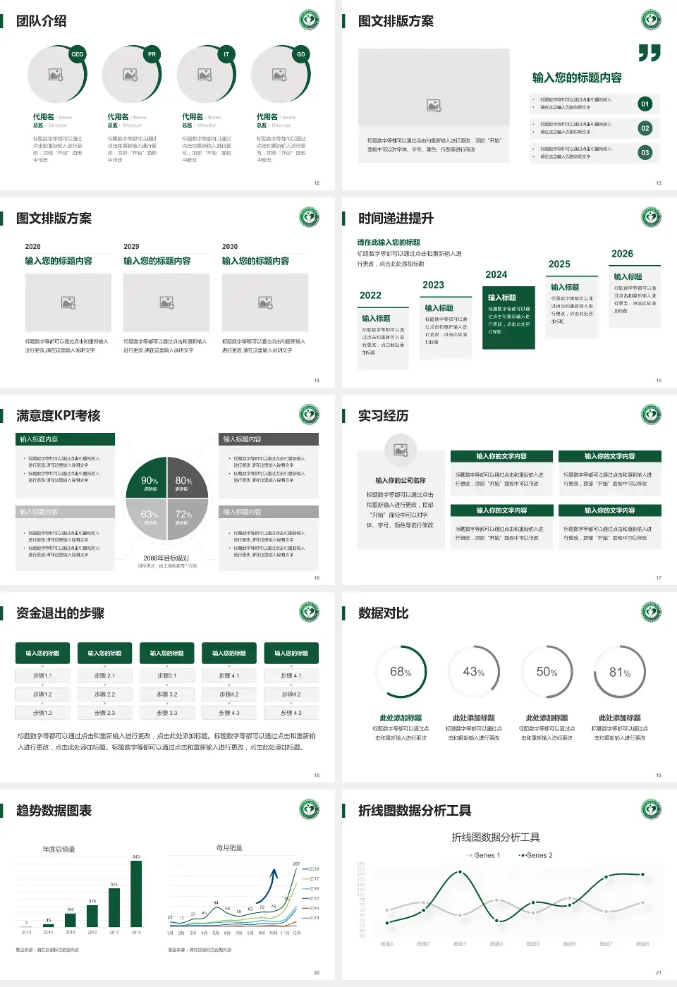 北京市垂杨柳医院培训与教育PPT模板16:9格式幻灯片预览图3