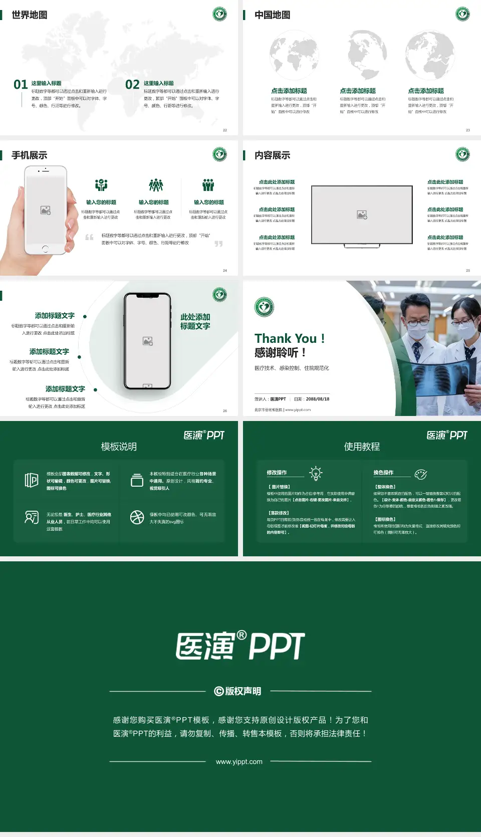 北京市垂杨柳医院培训与教育PPT模板16:9格式幻灯片预览图4