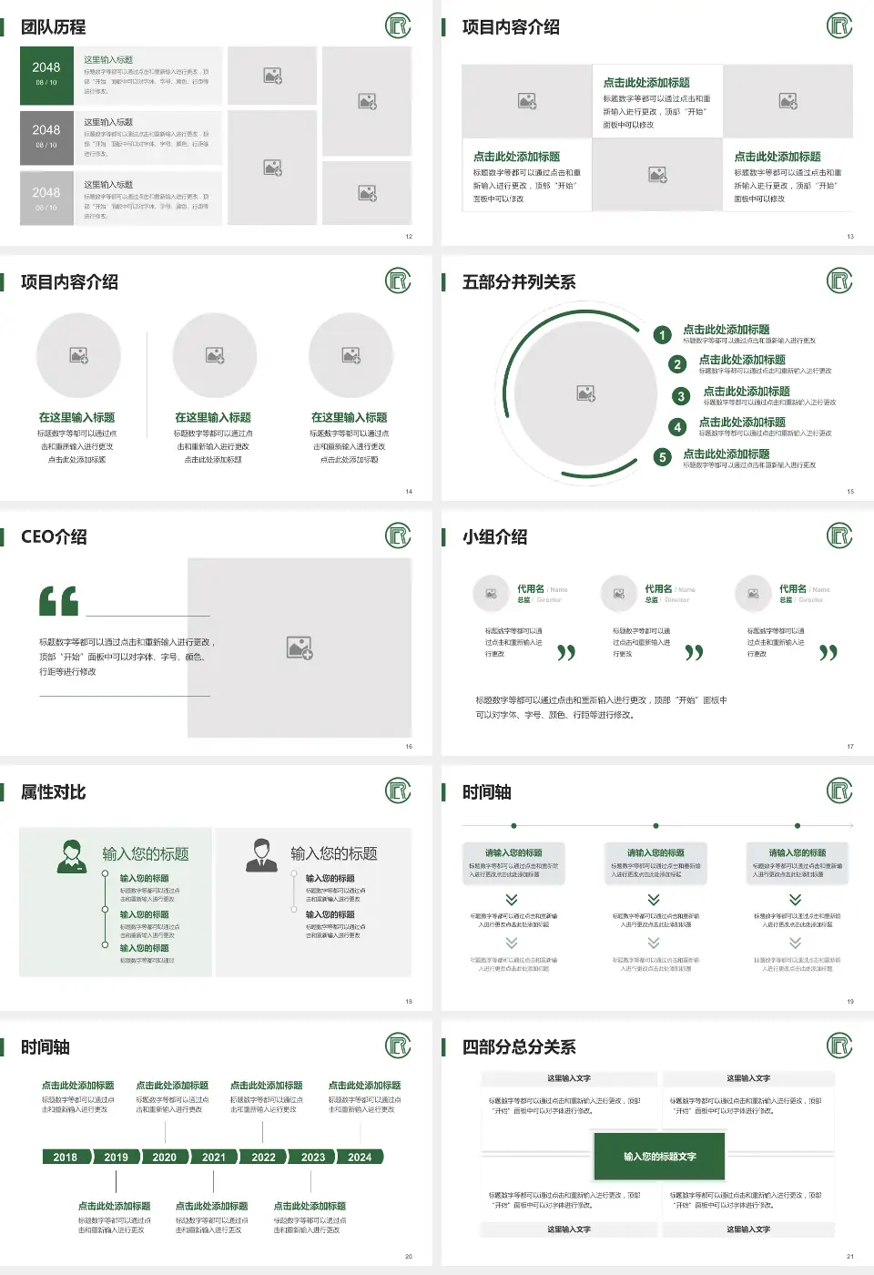 中国康复研究中心科研成果展示PPT模板16:9格式幻灯片预览图3