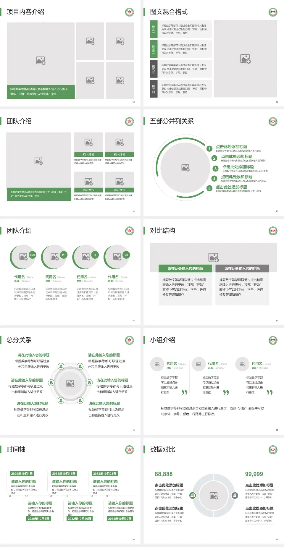 中国中医科学院望京医院医疗知识普及PPT模板4:3格式幻灯片预览图3