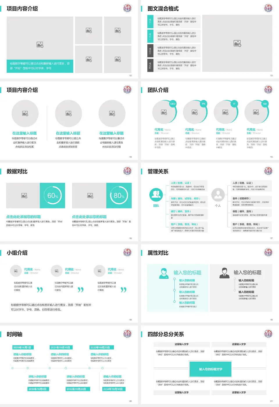 中国中医科学院眼科医院科室介绍与推广PPT模板16:9格式幻灯片预览图3