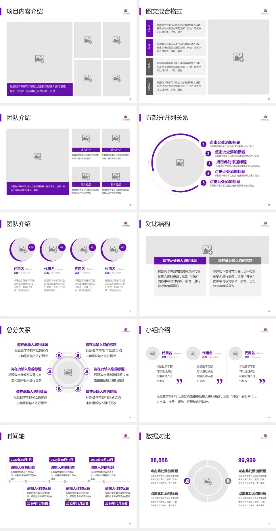 北京清华长庚医院医疗知识普及PPT模板4:3格式幻灯片预览图3